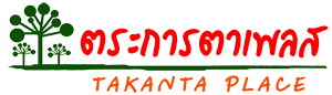 Takanta Place